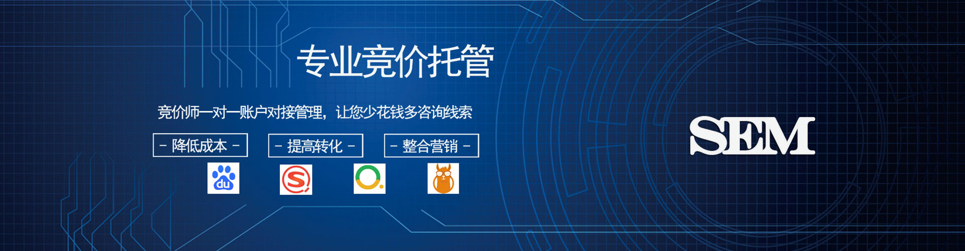 江南竞价托管